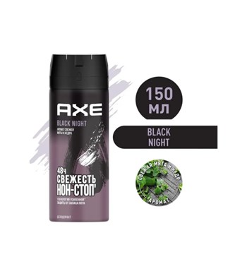 Xịt khử mùi nam AXE Deodorant 48h Body Spray 150ml #Black Night